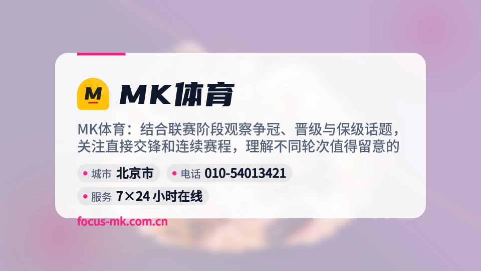 MK体育故事