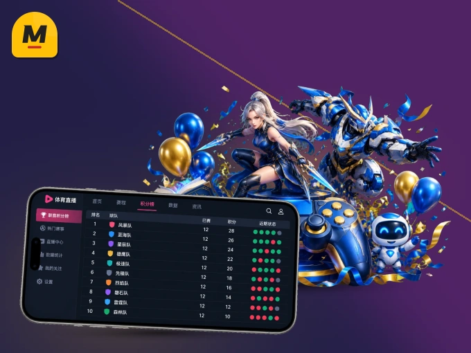下载MK体育客户端，足篮焦点战一网打尽